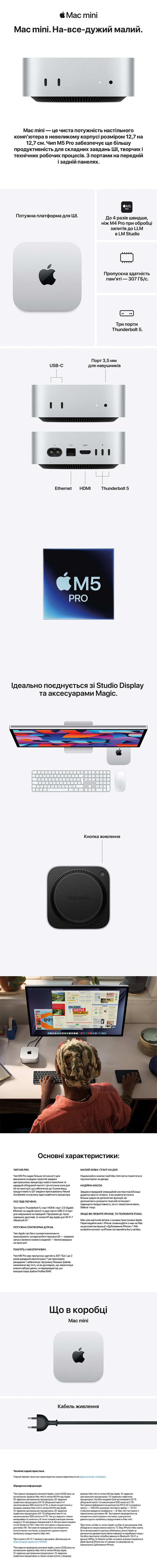 Огляд Apple Mac mini M5 Pro № 1 | KTC