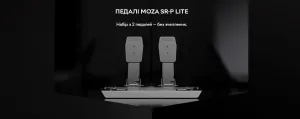 Кермо MOZA R3 Racing Bundle for PC (RS074_Moza)