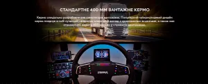 Кермо з'ємне MOZA Racing TSW Truck Black (RS060_Moza)