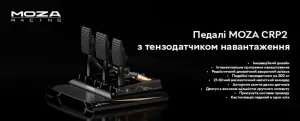 Педалі MOZA CRP2 USB Black (RS066_Moza)