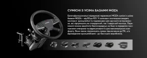 Перехідник багатофункціональний для керма Moza Multi-function Stalks
