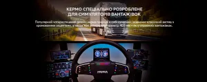 Кермо MOZA R5 Trucking Bundle for PC (RS071_Moza)