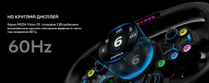 Кермо з'ємне MOZA Racing Vision GS Steering (RS064_Moza)