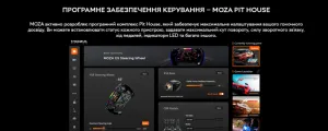 База для керма MOZA R16 V2 (RS084_Moza)