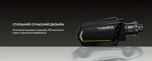 База для керма MOZA R21 V2 (RS085_Moza)