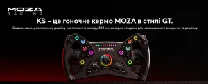 Кермо з'ємне MOZA Racing KS Steering for PC (RS047_Moza)