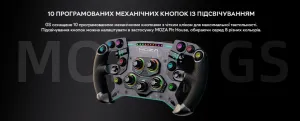 Кермо з'ємне MOZA Racing GS V2P Steering for PC (RS056_Moza)