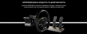 Кермо MOZA R5 Racing Bundle for PC (RS20_Moza)
